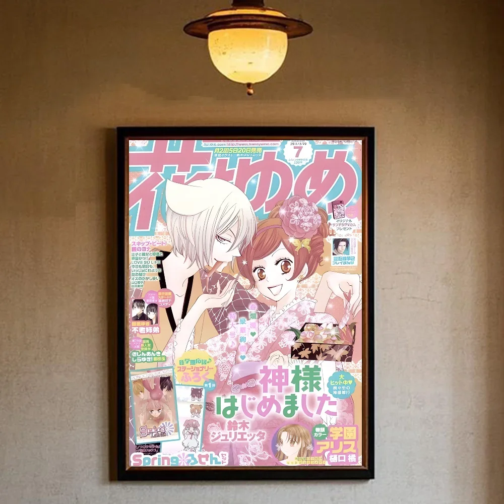 Interior Design Hd - 神様キスアニメポスター HD 防水ウォールアートステッカー リビングルーム ベッドルーム ホームデコレーション