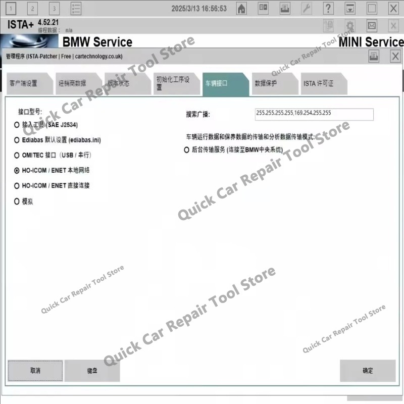 新しいB-M-W ISTA 4.57.21プラス完全診断ソフ - Interior Design Software のレビューと価格