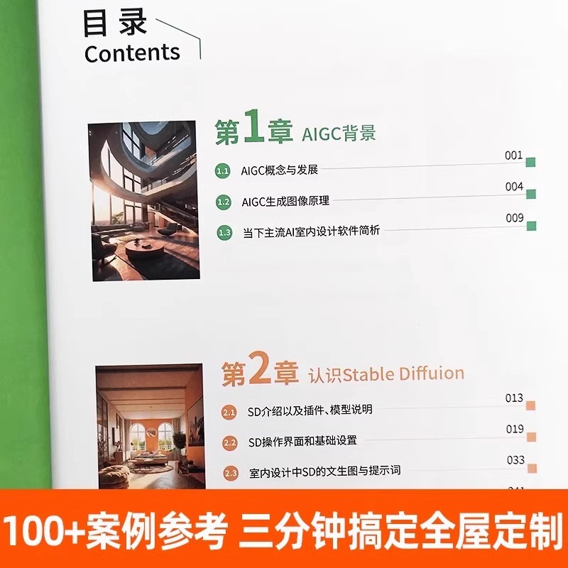 インテリアデザインの新たな方法: AI が理想的な家を作成、 - Interior Design Ai のレビューと価格