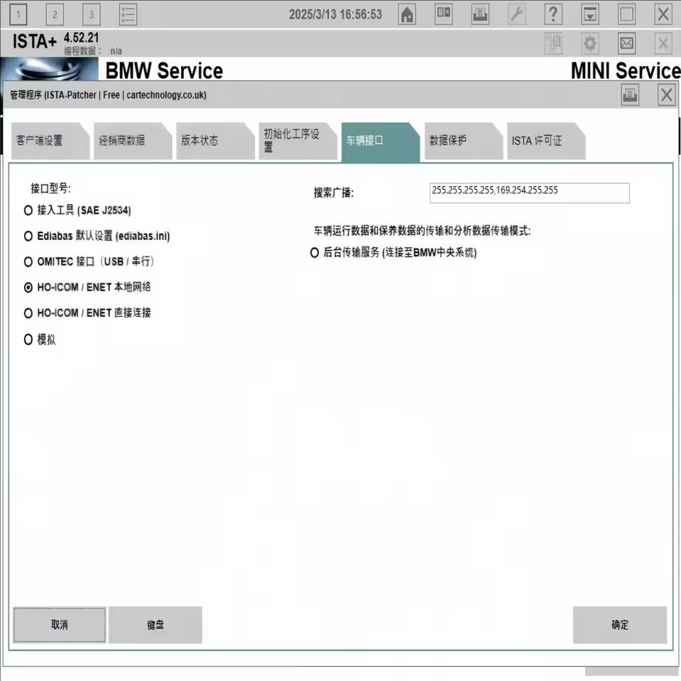 ホットB-M-W ista V4.57.21フルバージョン診 - Interior Design Software のレビューと価格