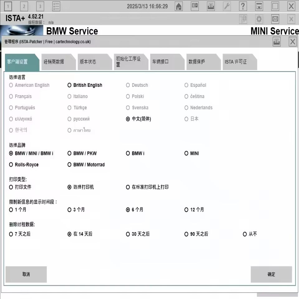 ホットB-M-W ista V4.57.21フルバージョン診 - Interior Design Software のレビューと価格