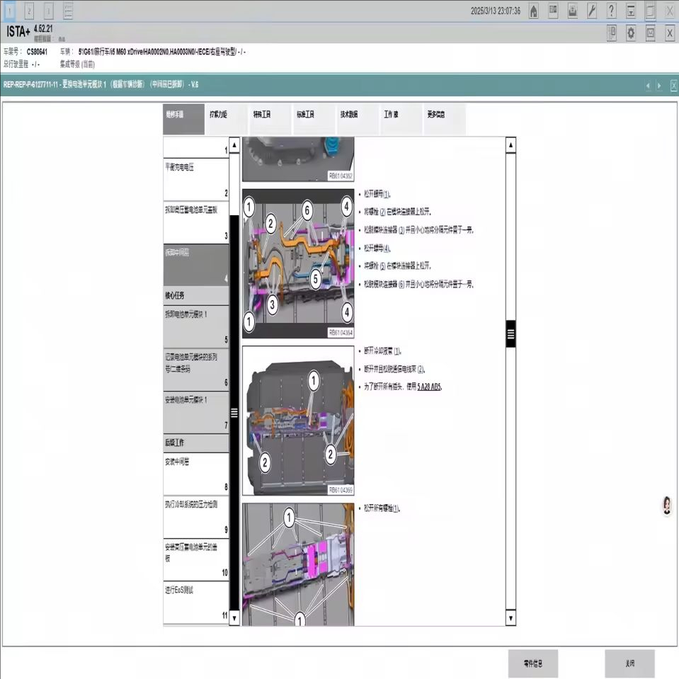 ホットB-M-W ista V4.57.21フルバージョン診 - Interior Design Software のレビューと価格